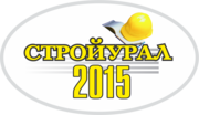 XIX Специализированная выставка «СТРОЙУРАЛ - 2015»